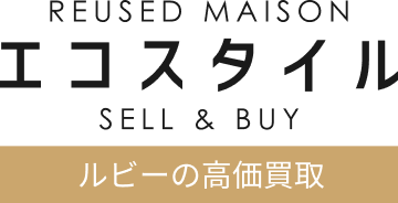 ルビーの高価買取 エコスタイル